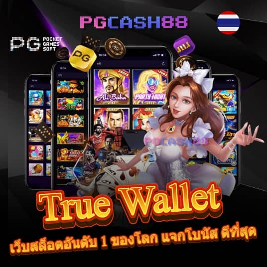 ตาราง บอลวันนี้